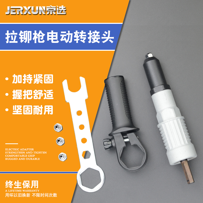 Kyung Electra Electric rivet gun Riveter Snap of pneumatic extraction of pneumatic cramp riveting stud Rivet Gun Electric Drill Pull Rivet Gun