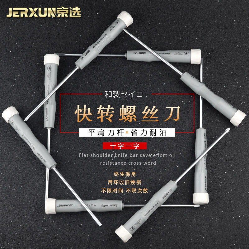 BOE screwdriver cross I-shaped suit with magnetic screw screwdriver Plum Small Screwdriver Electrician Screw Driver Maintenance Tool