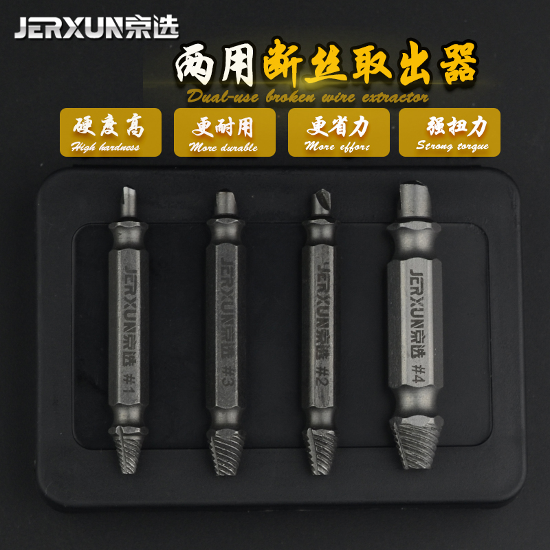 Beijing selection broken head screw extractor Repair slip silk slip tooth screw removal tool screwdriver anti-tooth broken wire extractor