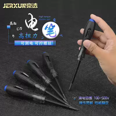 Jingxuo multi-function electric tester pen cross-shaped screwdriver diode electrical test pen screwdriver tool