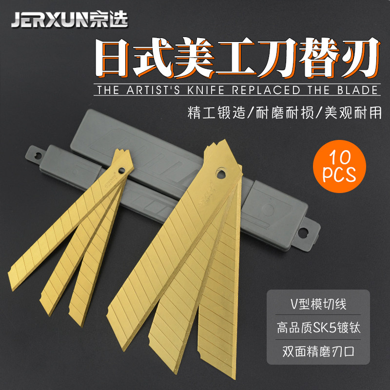 Kyoselection Beauty Works Blade No. 9 18mm thickened wallpaper wallpaper knife Cut Blade Industrial Cutting Blade