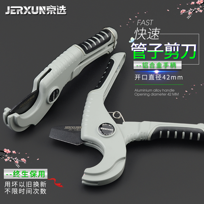 Beijing selection pipe knife PVC pipe cutter PPR scissors quick cut pipe cutter Pipe cutter Gas pipe cutter Pipe cutter Pipe cutter