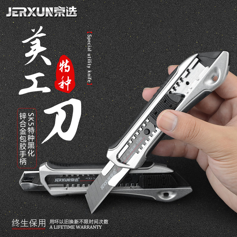 Beijing Elective Beauty Workers Knife Wallpaper Wallpaper Knife Cut trapezoidal knife metal electrician knife stainless steel open case small large size blade
