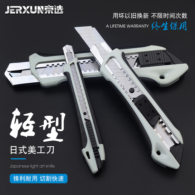 Kyung Electe Small size Beauty cutter Trapezoidal Wall Paper Wallpaper Cut Paper Knife Metal Stainless Steel Tool Holder Open Box Small Large Number Blade