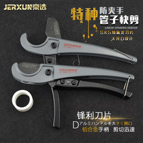 Jing pipe knife PVC pipe cutter PPR scissors quick scissors pipe cutter pipe cutter pipe cutter cutter pipe cutter