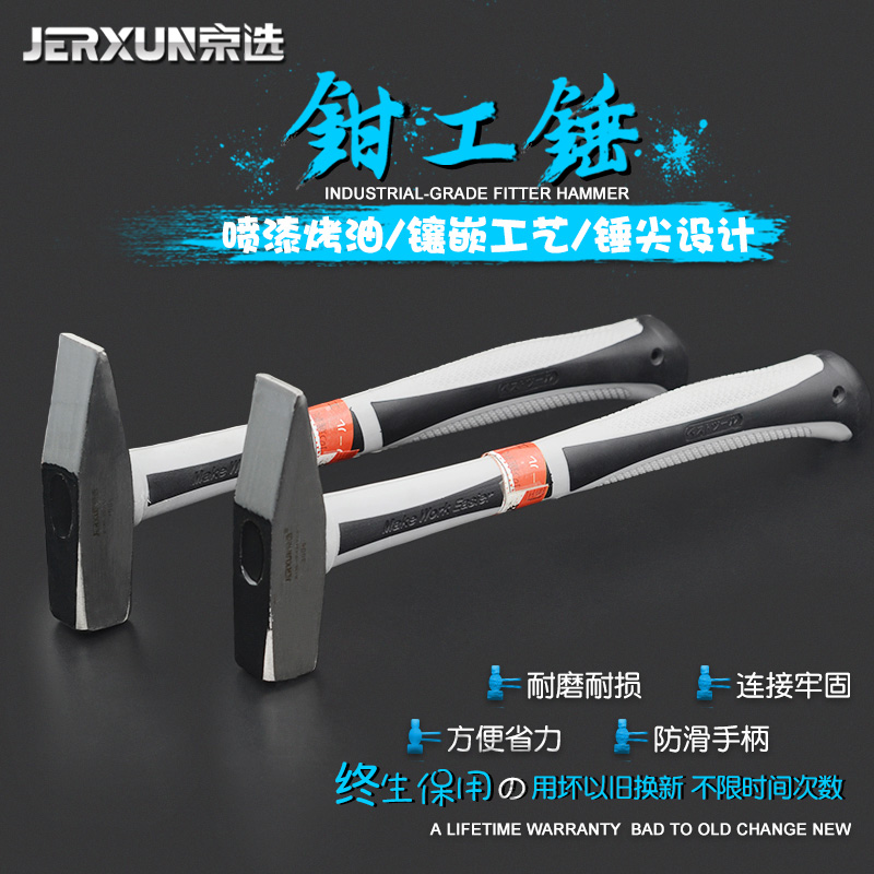 Beijing selection fitter hammer Small hammer Electric hammer Sheet metal hammer Mini duckbill hammer Hand hammer Flat hammer Iron hammer Welding hammer