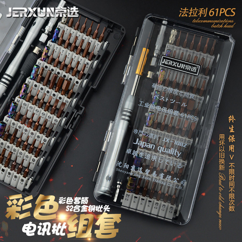 BOE MULTIFUNCTION SCREWDRIVER KIT COMBINATION SMALL CROSS PLUM BLOSSOM SCREW DRIVER TO REMOVE MOBILE PHONE COMPUTER REPAIR TOOL