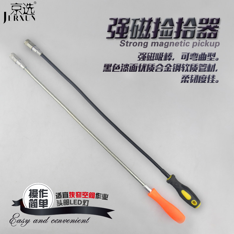 Kyung Elector LED lamp telescopic magnetic bar magnet extends lengthened magnetic pick-up extractor magnet bending antenna