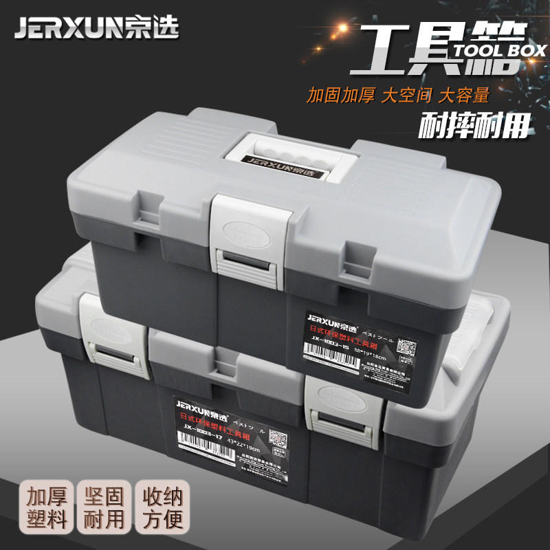 King selection multi-function toolbox Large small maintenance household plastic carry-on car storage box hardware toolbox