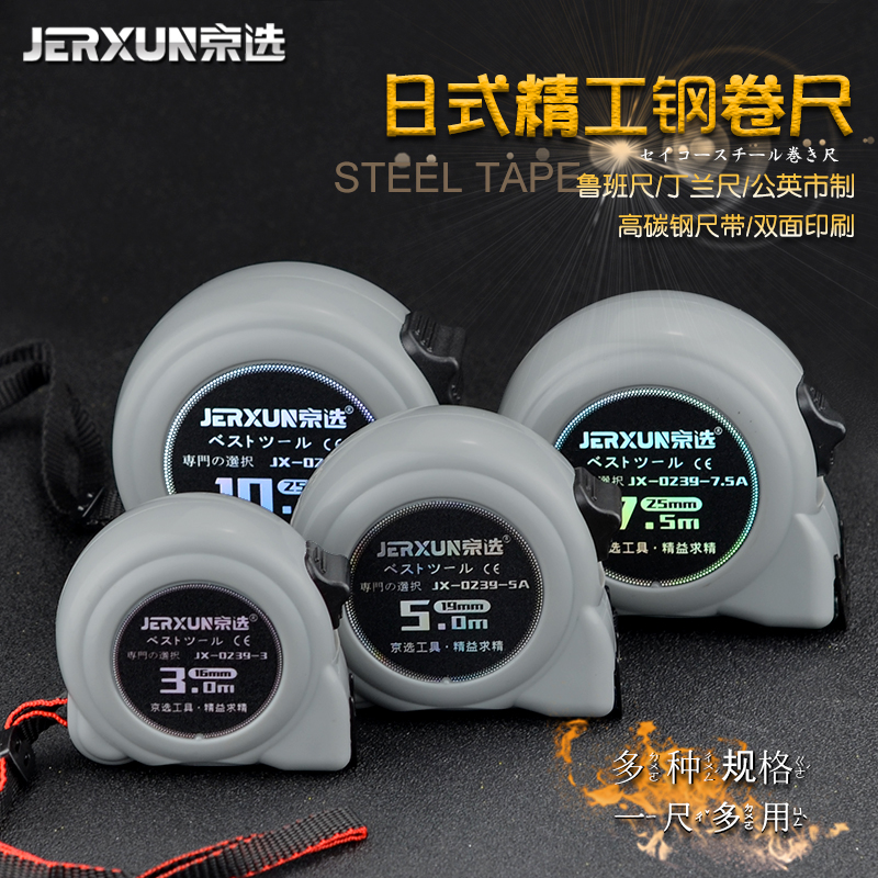 BOE Steel Measuring Tape 2 3 5 7 5 10 m Woodworking Ruban Ruler With High Precision Feng Shui Ruler Thickening of Dandelion Ruler