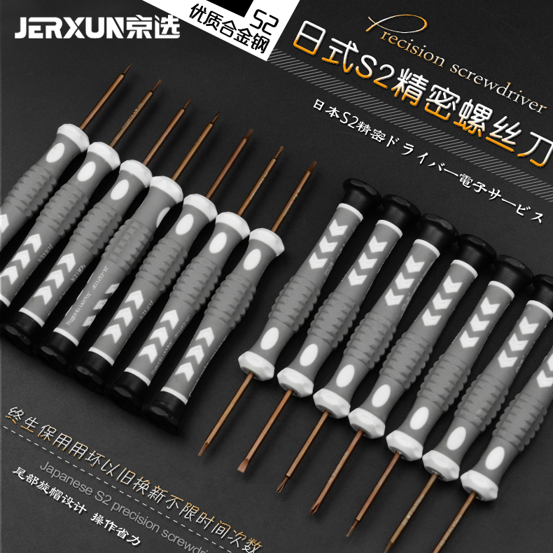 Jingxuo cross small screwdriver batch precision Apple five-pointed star plum flower screwdriver screwdriver mobile phone repair tool