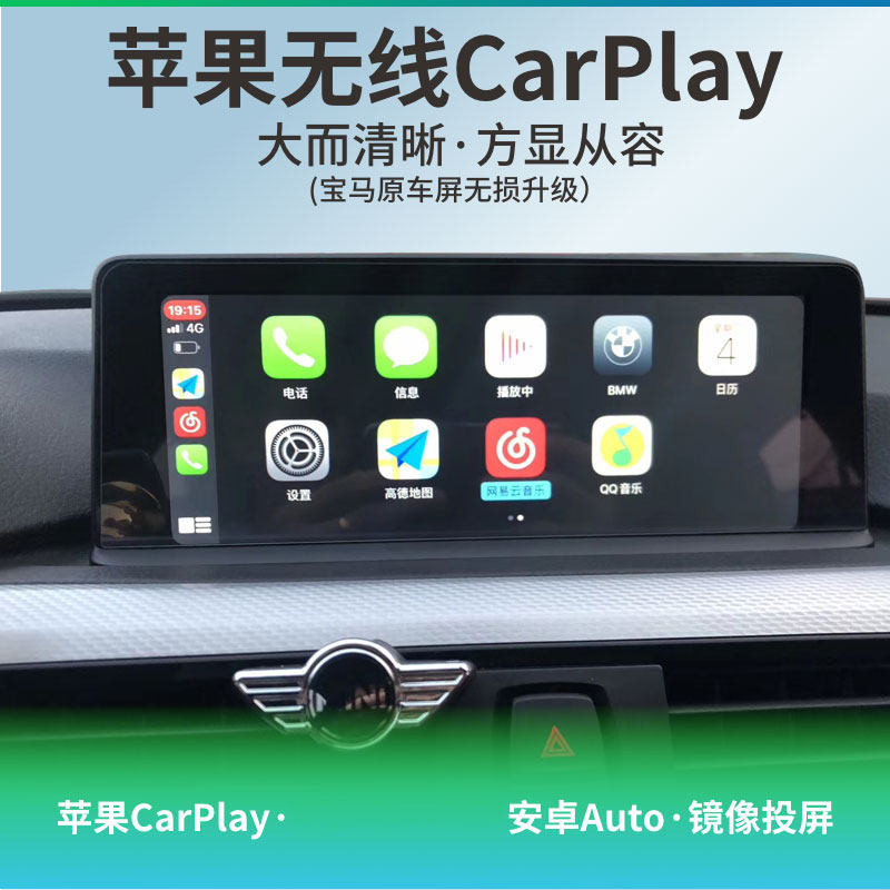 Black Union BMW installation upgrade wireless Carplay navigation 320 328 316 330L CIC NBT mirror