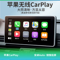 Black Union applies to Audis entire ensemble retrofitted with wireless carplay module Huawei hicar apple mirror interconnect