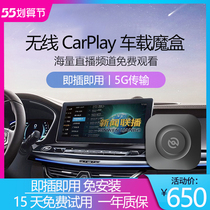 Love Aurora Wireless carplay box Glc Mercedes Hicar Audi car carrier Volkswagen pitched the Apple Magic Box