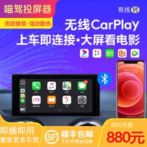 General Wire Transfer of wireless carplay module Junway navigation Peugeot to Drive Screen Car Video Box