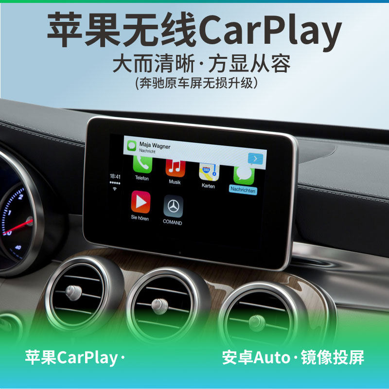 Black Union Mercedes installs wireless carplay module NTG4 5 5 0 5 2 Apple mirroring reversing image