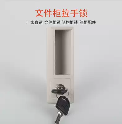 Storage cabinet, locker cabinet, file cabinet, tin cabinet, plastic buckle hand, embedded handle, drawer, plastic handle, steel cabinet lock