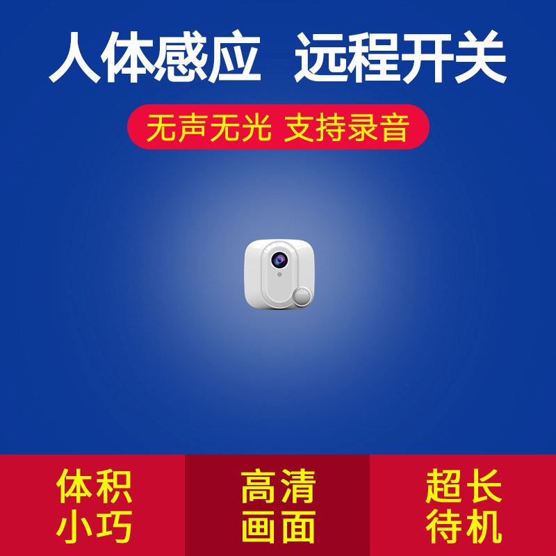 Mini monitor Mini camera Mini camera Home wireless camera with mobile phone Remote photography monitor Plug-free