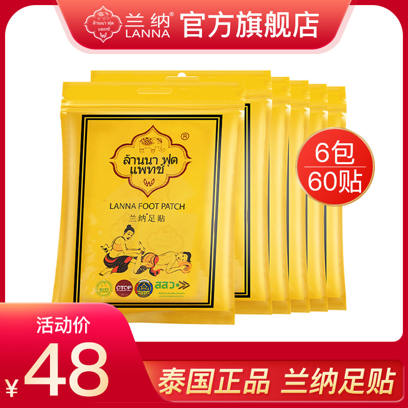 Lanna, Thailand, Lanna, Sleep Footwear Footwear Feet of Ginger Bamboo Aegis Pasted 6 packs