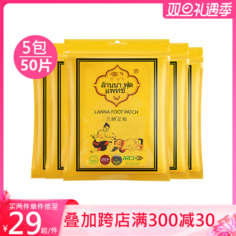 Thai original Lanna lanna foot stickers flagship store 5 bags of 50 stickers sleep foot stickers Nalan wormwood acupoint stickers