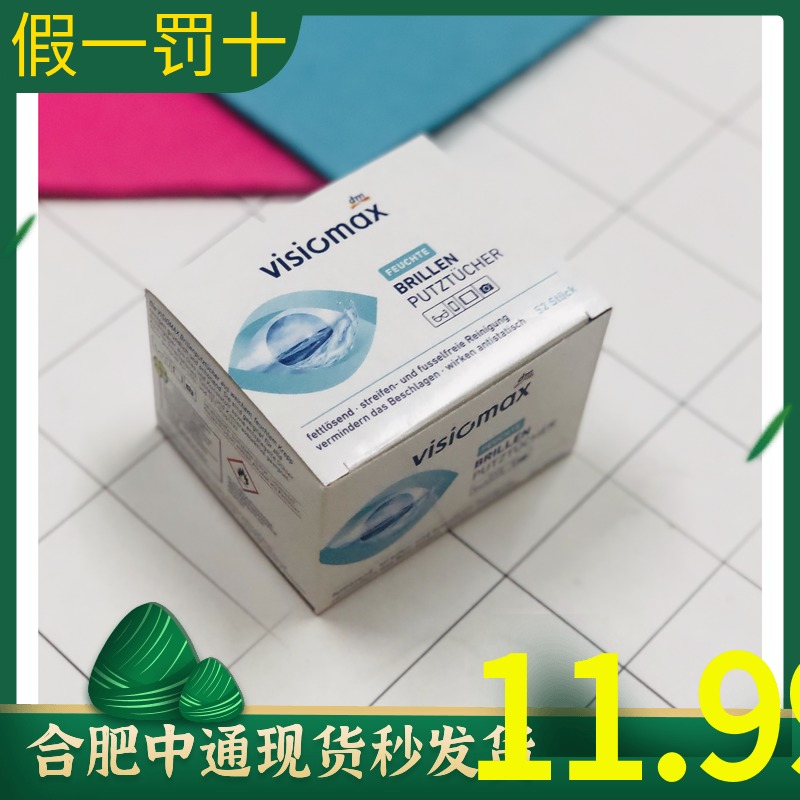 German dm wiping glasses paper cleaning paper wet wipes camera phone screen wiping cloth alcohol