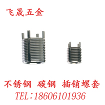 Stainless steel bolt screw sleeve stainless steel screw key lock type thread sheath M2-M6-M12 light and light