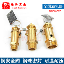 Spring-type air compressor safety valve relief valve A21W-16T steam generator boiler gas pump gas tank safety valve