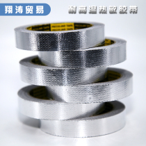 Factory direct sales electric heating tape fixed tape fiberglass tape thermal tape high temperature resistant 20mm width and length about 30m