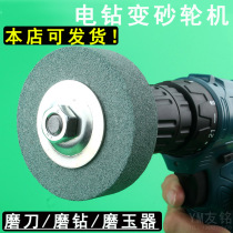 Electric rotary hand electric drills Sharwheel stone round small small grinding wheel grinding head polished Divine Instrumental Pistol Mill Drills Mill stone