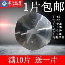 Lejiang Round Knife Blade Cutting Machine Cut machine 65 70 90100110125 90100110125 cut blade