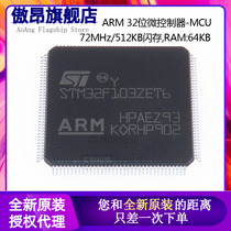 Original STM32F103ZET6 chip LQFP-144 ARM 32-bit microcontroller MCU