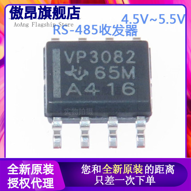 Original SN65HVD3082EDR VP3082 SOIC-8 transceiver chip RS-485