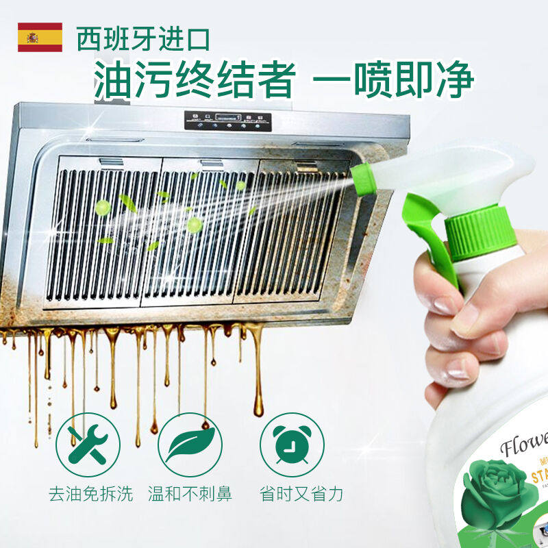 Original imported flower poem Flowership oil cleaner kitchen heavy oil net range hood to remove stains