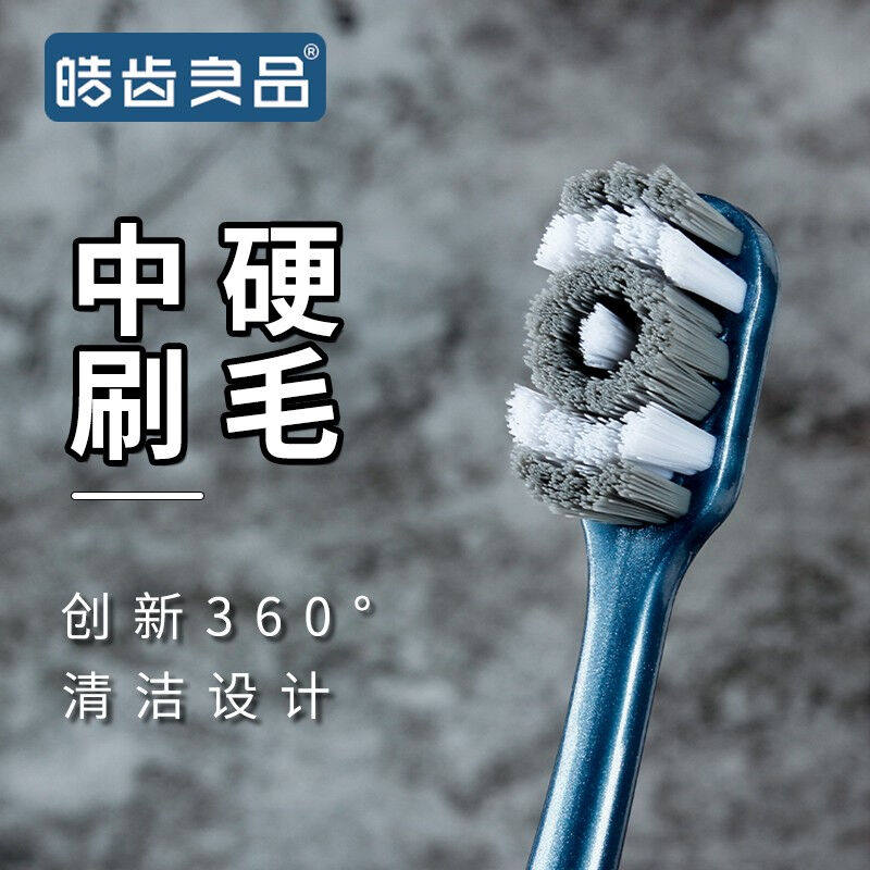 Hao tooth good product in the hard bristle toothbrush men's special to remove smoke stains tea stains coffee stains dental calculus super hard adult family