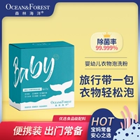 森林海洋 Очищающий порошок для младенца, удаление пятен, 120G