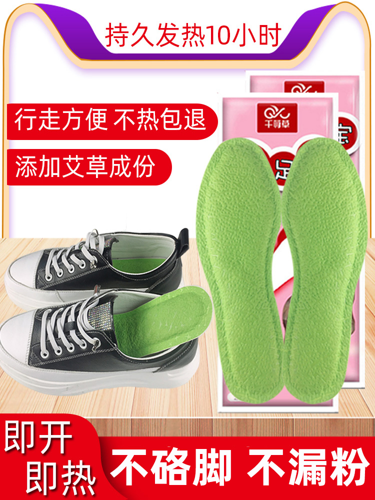 Self-heating insole Free charging warm foot stickers Heating insole can walk warm foot foot wormwood warm baby stickers for men and women