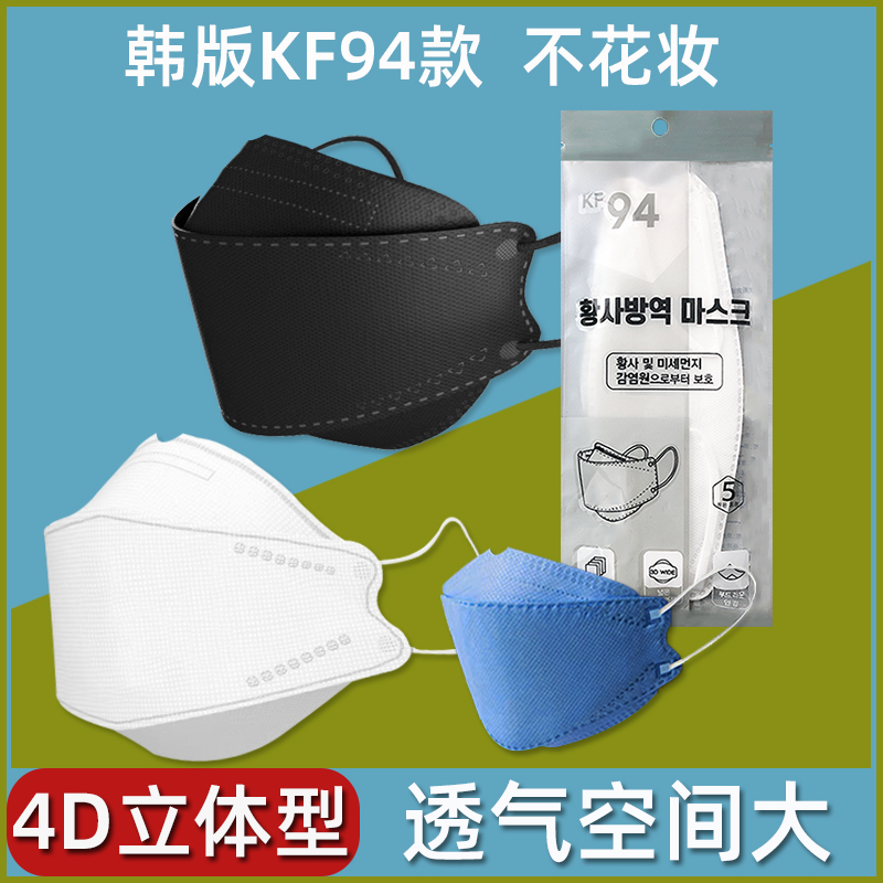 Kf version 94 mask 3d stereo white black tide mask summer thin breathable sun protection dust willow leaf personality mask