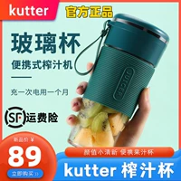 Kutter Juice Cuice Cuicer соковыжималка Zhemi American -стиль десяти -листья голова для головы водяной чашка с портативными фруктами и овощной машиной