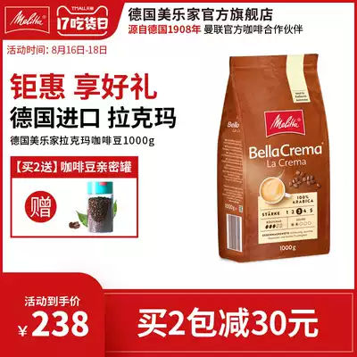 Germany Melitta Melaleuca Lakma Medium roasted Italian Arabica imported coffee beans 1kg