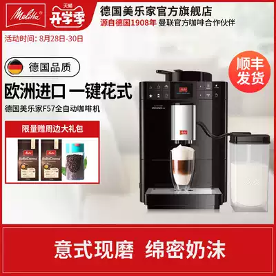 Melitta Melaleuca F57 VARIANZA coffee machine household automatic freshly ground one-button cappuccino