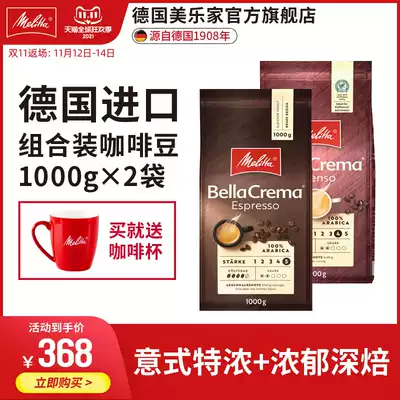 German Melitta Melo rich deep roasted espresso imported Italian coffee beans Arabica