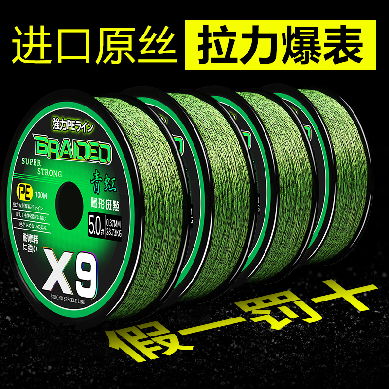 Major Power Fish Line Subline Special Line Main Line Afar Strong Rally Strong Masson Line 8 Phishing Line