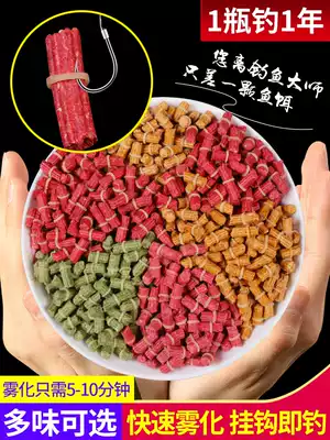 Red worm particles skin tendon bait wild fishing earthworm fish food bait fishing bait fishing bait crucian carp carp grass carp Herring