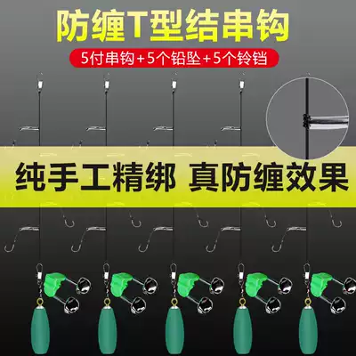 String hook fishing group line group crucian fish sea fishing anti-winding hose throwing Rod white strip yellow spicy Ding fish hook set finished