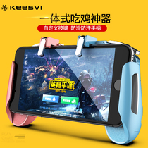 keesvi eating chicken artifact four or six fingers integrated set is suitable for peace elite stimulation battlefield hand tour assist mechanical button grip handle Android Apple peripherals