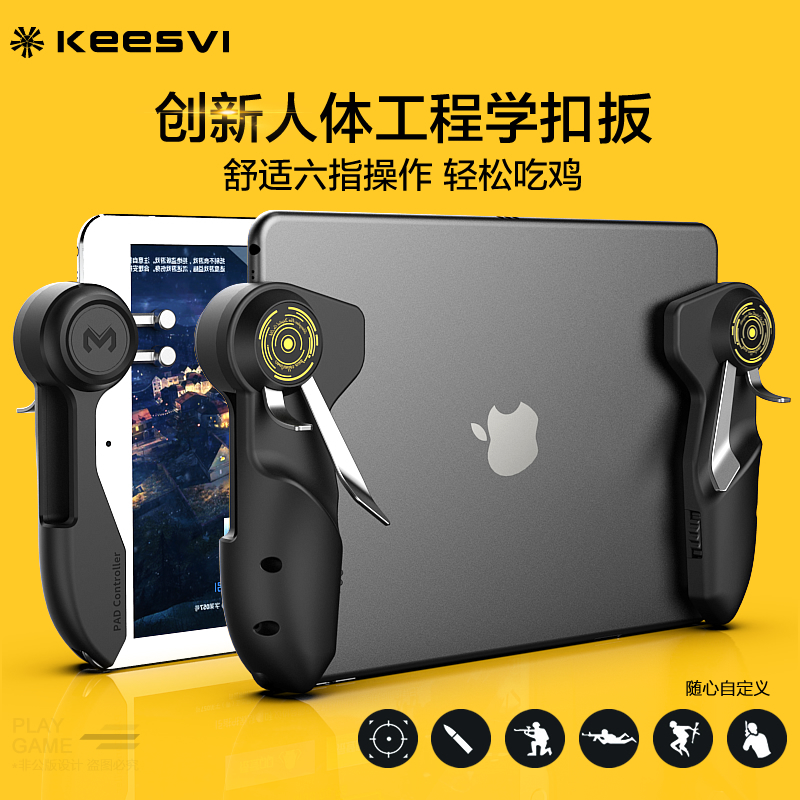 KEESVI tablet chicken-eating artifact Huawei Apple ipad computer dedicated mobile game set handle physical mechanical button automatic pressure gun auxiliary external device two four keys six fingers Android