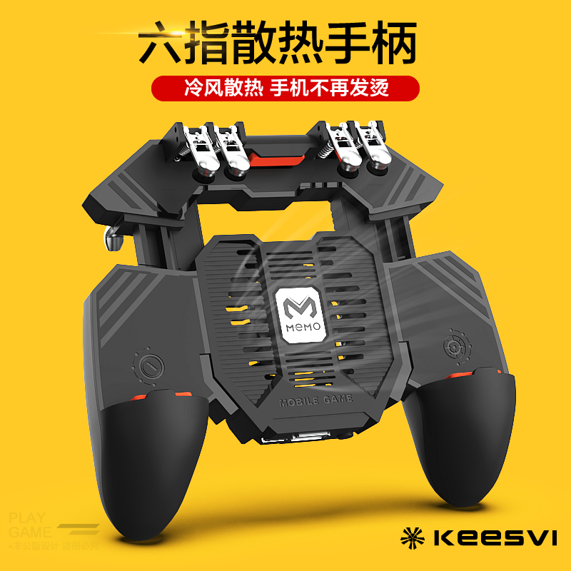 KEESVI Eating Chicken Artifact Physical Button Acceleration Game Heat Dissipation Handle Automatic Pressure Grab Auxiliary Connector Android Apple Peripheral Dedicated All-in-one Mobile Game Suitable for Peace Elite