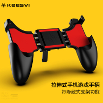 Mobile phone Universal handle with bracket Apple eating chicken artifact auxiliary portable gamepad iphoneX King Glory Huawei oppo Xiaomi watch video movie support bracket