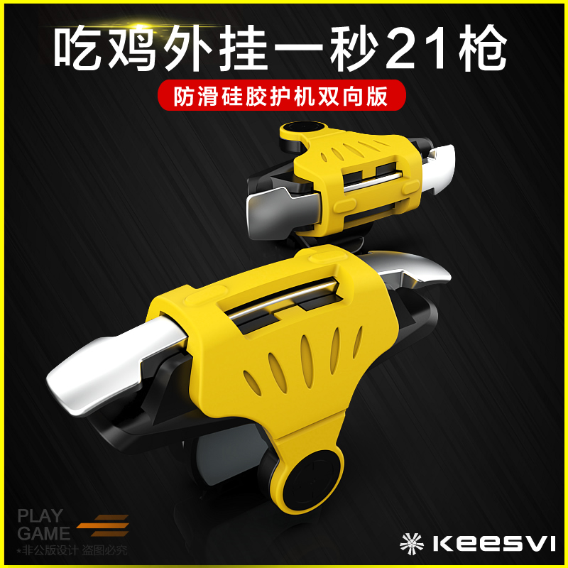 Keesvi chicken eating artifact mobile phone game handle external physical mechanical keys small appearance auxiliary device per second 21 gun external device automatic press holster equipment Apple Android special