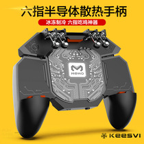 KEESVI mobile phone radiator semiconductor cooling eating chicken artifact hot electric fan portable cold type applicable to King glory to stimulate battlefield peripherals game physical cooling but antipyretic stickers